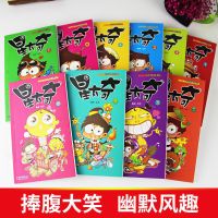 星太奇【90页小本】随机1本 星太奇漫画书123部全集全套合订本少儿全彩加厚幽默搞笑故事书