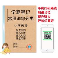 小学英语单词句子词组分类大全 小学英语音标记单词思维导图学霸状元笔记分类词汇英语音标学习本