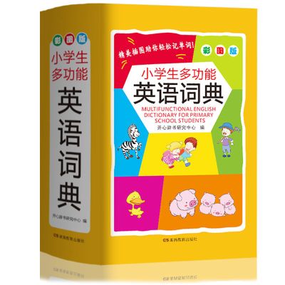 英语 小学生多功能英语词典彩图版1-6年级英汉工具书英语字典大全