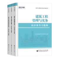 建筑全科 二建教材2022全套练习题集建筑市政二级建造师2021历年真题试题