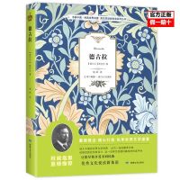 德古拉 英汉对照双语版蝴蝶梦简爱德古拉呼啸山庄傲慢与偏见英语名著阅读