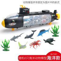 鲨鱼款-海洋场景-配6海洋动物 儿童军事玩具滑行炮艇军舰带合金小汽车潜水艇模型男孩手提收纳盒