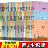 任选名著一本【留言客服】 世界名著钢铁是怎样练成的昆虫记飘初中五六年级课外阅读书籍简爱