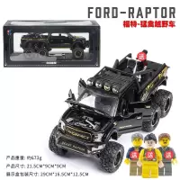 加长版F150六轮亮黑金色 [说明]买一送8样赠品 合金加长版福特F150猛禽模型六轮带声光回力小汽车模型玩具男孩