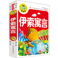 指定一册留言客服 少儿童话故事书带拼音读物安徒生格林童话全集小学生一二三年级书