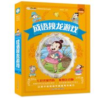 成语接龙 儿童成语接龙大全小学生彩图注音版幼儿园成语故事书启蒙益智书籍
