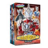 捷德奥特曼故事连环画第5-8册 捷德奥特曼书漫画书故事书漫画书小学生儿童绘本故事书儿童幼儿