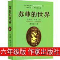 苏菲的世界 苏菲的世界 原版精装乔斯坦.贾得
