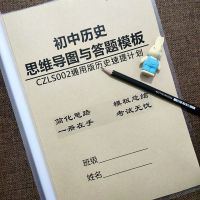 中考历史思维导图与答题模板 人教版初中历史知识点汇总及思维导图答题模板789年级历史提分集