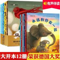 如图 全套12册 绘本3-6岁儿童故事书籍国际获奖经典必读幼儿园适合大班