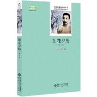 朝花夕拾 西游记100回无删减原著朝花夕拾鲁迅正版原著初中生七年级课外阅