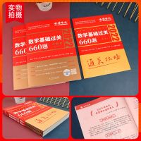 2022考研数学二660题李永乐660数二 660数学二 考研数二