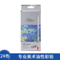 24色油性纸盒+橡皮卷笔刀 马可48色油性彩铅笔24绘画学生36秘密花园72彩色水溶铅笔12色手绘