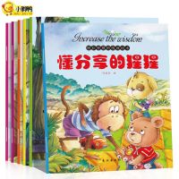 增长智慧的情商绘本6册 爱上表达系列绘本有声儿童书籍3-6岁幼儿园小班故事书启蒙早教书