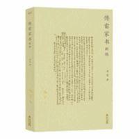 傅雷家书 傅雷家书 正版原著初中生八年级下册必读课外书 初中阅读名著书籍