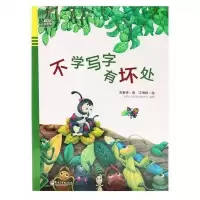 不学写字有坏处(注音) 泗洪一年级必读大个子老鼠小个子猫不学写字有坏处猜猜我有多爱你