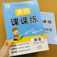 六年级上册 英语 六年级上册下册英语练习册人教版PEP同步课本一课一练单元测试卷