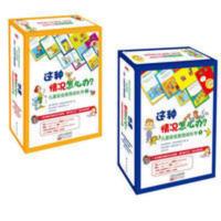 这种情况怎么办?儿童安全教育成长书(共两盒) 这种情况怎么办?儿童安全教育成长书(共两盒)