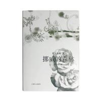 挪威的森林[精装硬壳] 精装硬壳穆斯林的葬礼挪威的森林苏菲的世界晚熟的人麦田的守望者