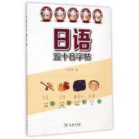 日语五十音字帖(附光盘) 日语五十音字帖(附光盘)