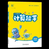 图片色 2021秋 通城学典 小学生计算能手 六/6年级 上册 苏教版