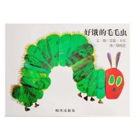 好饿的毛毛虫(平装注音版) 一年级上学期必读笠翁对韵李渔会唱歌的小雨点冰波读读童谣和儿歌