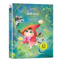 彩图注音有声 格林童话 弘毅编正版书籍甘肃少年儿童出版社
