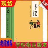 沙坪小屋爸爸的画 爸爸的画沙坪小屋非注音版丰子恺漫画全集小学生一二三年级课外书