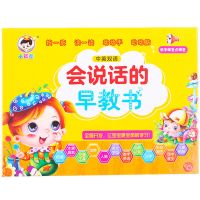 会说话的早教书 会说话的唐诗三百首点读机幼儿早教国学启蒙有声注音古诗词学习书