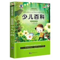少儿百科[注音版] 脑筋急转弯大全书谜语大全儿童读物小学生一年级课外书籍少儿图书