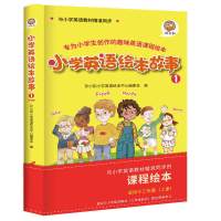 上册 三年级 小学生英语绘本故事三四五六年级上下册有声伴读英语阅读学习神器