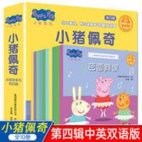 小猪佩奇动画故事书(第三辑)(10册套装) 小猪佩奇动画故事书(第三辑)(10册套装) 小猪佩奇绘本第四辑全套10册 儿