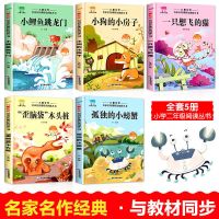 二年级上册必读五本 惠成文化 快乐读书吧注音版二年级上下册课外书必读书目 七色花 跟我一起玩