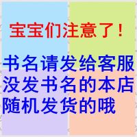 [店内任挑2本]店铺内150种任挑 店内任选都市言情小说超虐小说权门告白小娇妻嫡长孙风月不相关