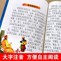[送同步音频]完整版-西游记 西游记小学生版注音正版原著无删减儿童幼儿园四大名著一二三年级