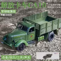 解放卡车 JK解放卡车CA30迷彩敞篷MV3仿真合金玩具车模儿童大皮卡CA10模型
