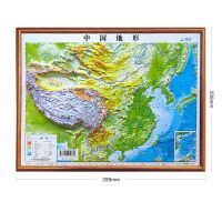 中国地形 3D凹凸立体中国地形图+世界地形图(套装共两册)中国立体地图