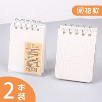2本方格款(027-2) 随身本英语单词本小记事本便携线圈本记单词小本子初中生本子简约
