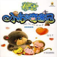 孙幼军童话精选--小布头奇遇记 I正版 孙幼军童话精选--小布头奇遇记 中国少年儿童出版社 孙幼军