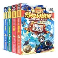 图片色 郑渊洁童话全集四大名传皮皮鲁传鲁西西传舒克贝塔传历险记大灰狼