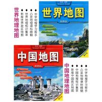 2020版地理图册高中版 中学地理复习考试地图册 哈三中地图册完全