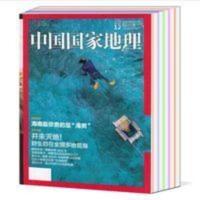低价处理 中国国家地理不重样随机5本打包瑕疵处理书角磕碰 低价处理 中国国家地理不重样随机5本打包瑕疵处理书角磕碰慎