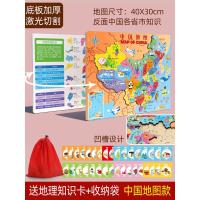 少儿版中国地图(激光雕刻,配知识卡片,收纳袋,内容丰富) 中国世界地图磁性拼图益智力开发早教磁力儿童玩具宝宝3-6岁4以