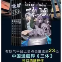 端脑 第8册 端脑 第6-10册 壁水羽 科幻烧脑神作 中国漫画界的《三体》 悬疑