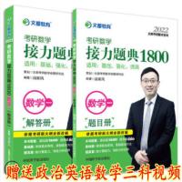 汤家凤1800题 数学一 2022汤家凤考研数学接力题典1800题 汤家凤1800题 数一数二数三