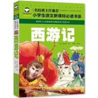 西游记[注音版] 四大名著全套连环画西游记注音三国演义小学生版水浒传绘本故事书