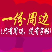 火影忍者[一份周边] 火影忍者经典语录字帖佐助鸣人动漫周边楷书行书大学生钢笔练字帖