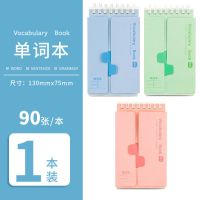 24210[单词本] 1本装[颜色随机] 得力简繁英语背单词本 环扣式随身便携记忆积累可遮挡记单词笔记