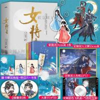 如图 正版 女将星(上、中、下册)人气作家千山茶客 古代言情小说