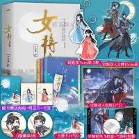 如图 正版 女将星(上、中、下册)人气作家千山茶客 古代言情小说